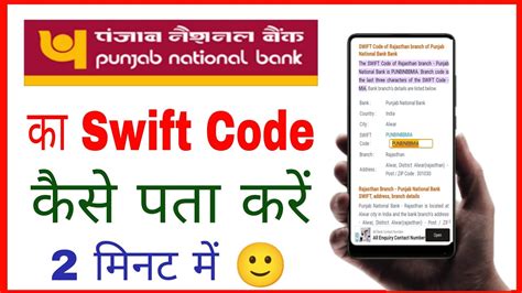 pnb bank swift code|Steps to Send your Remittances .